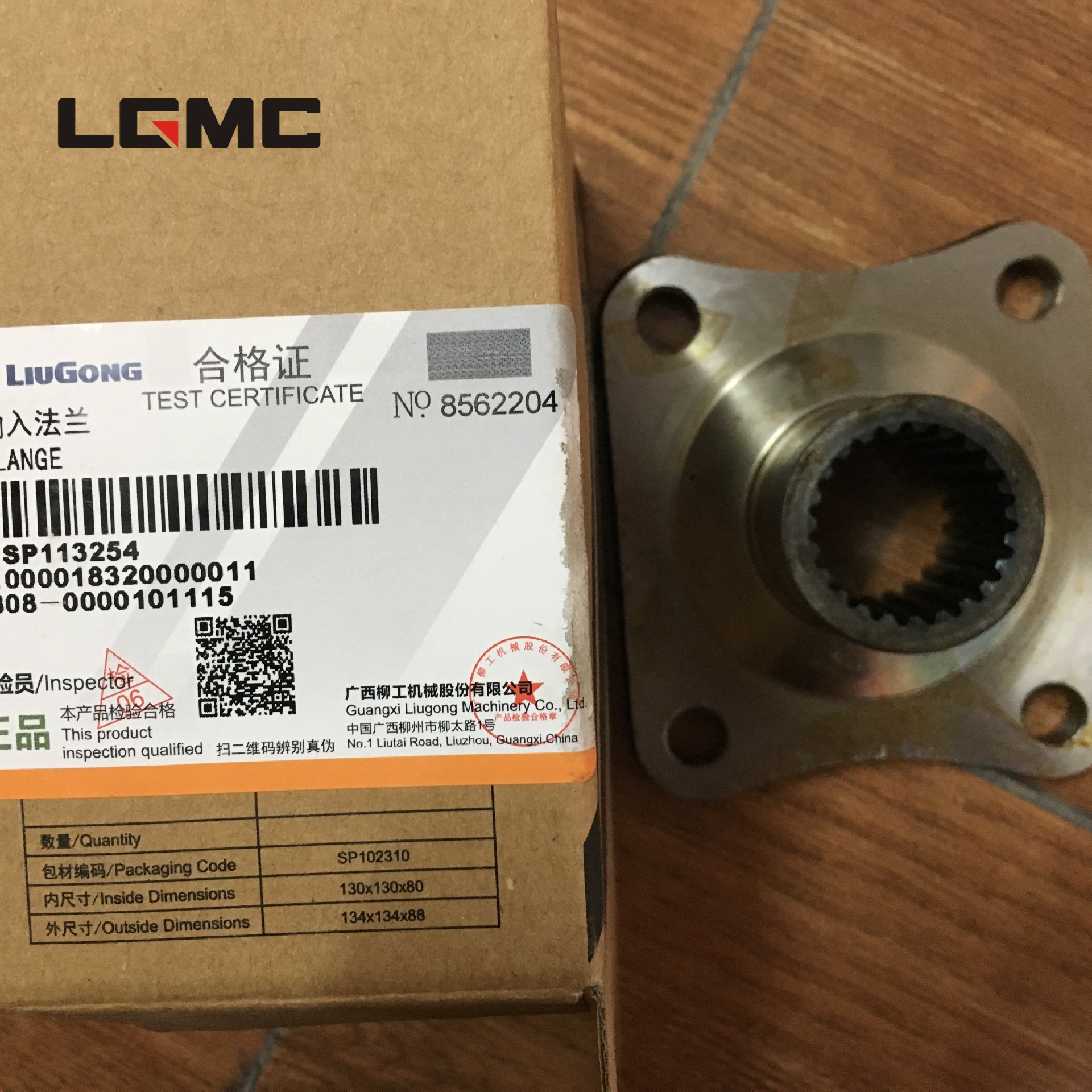 SP113256	BD05-00024	input flange