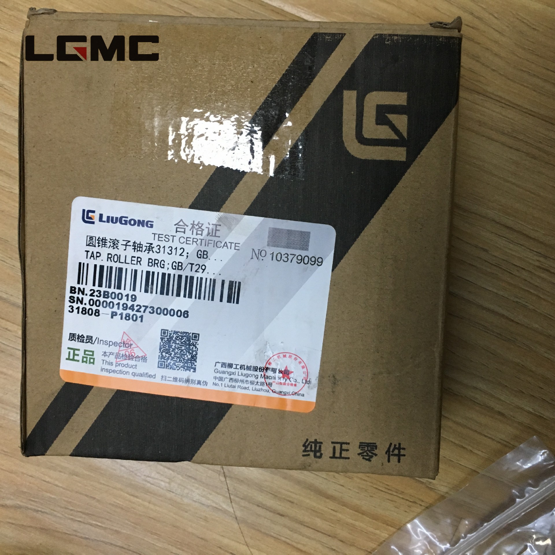 23B0019	31312	Tapered roller bearing 31312; GB/T297-1994; 60×130×33.5; ASS