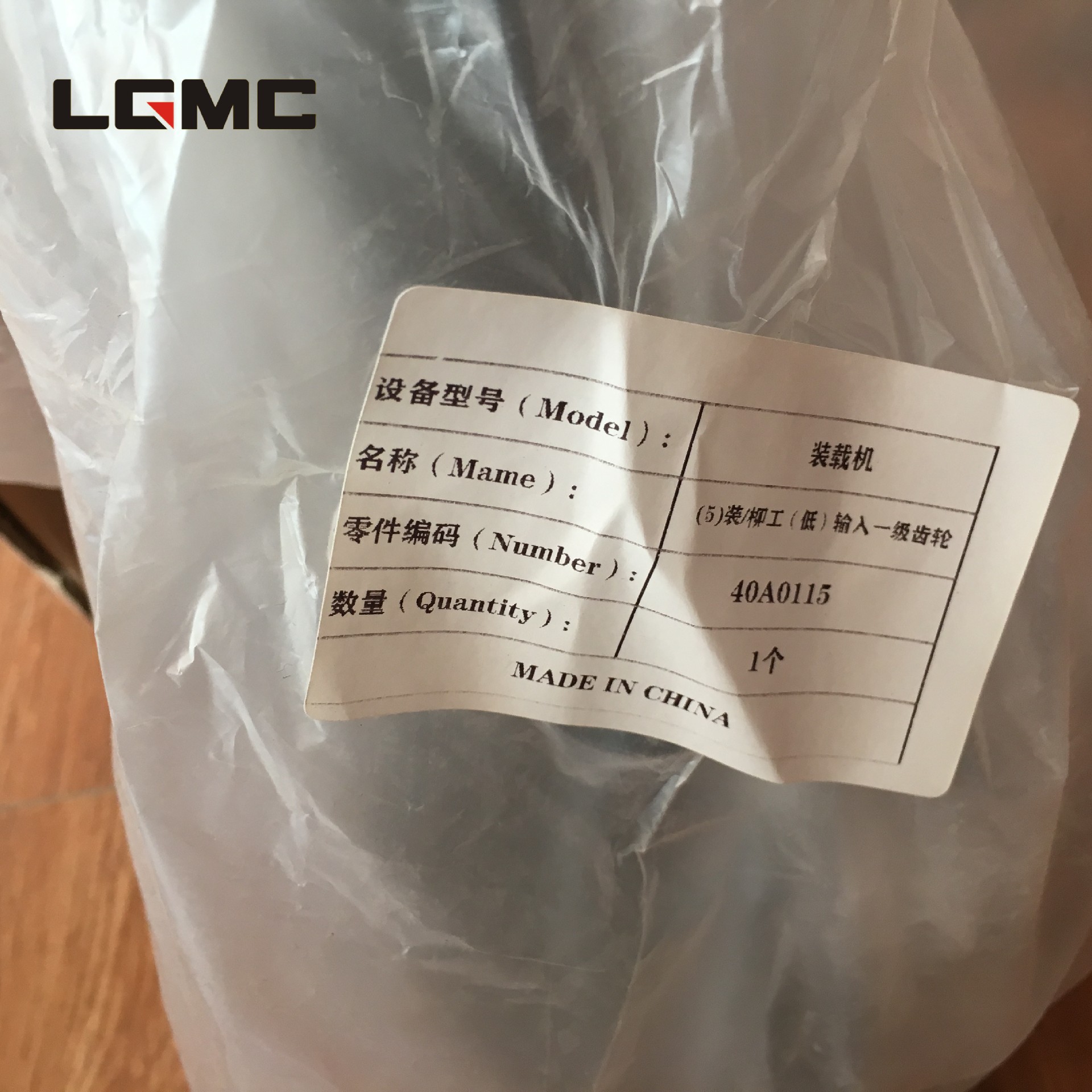 40A0115	#N/A	Input primary gear; 20CrMnTi	gear parts