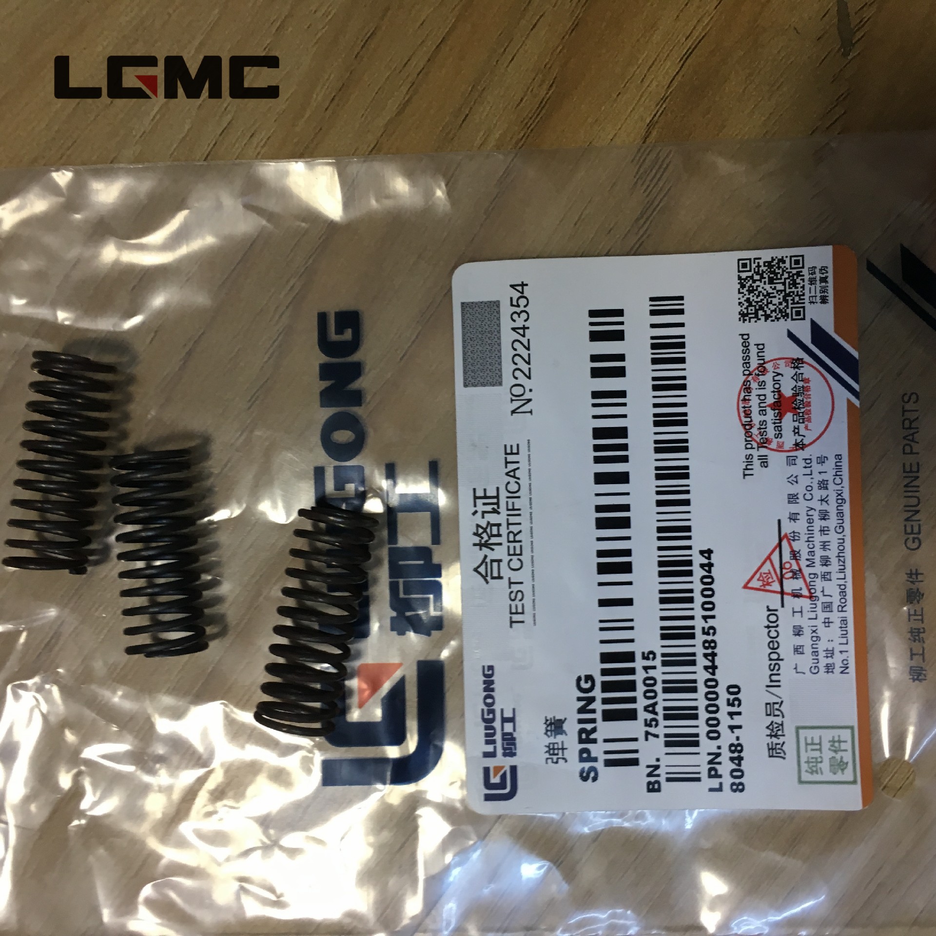 75A0015	BF25-7	spring