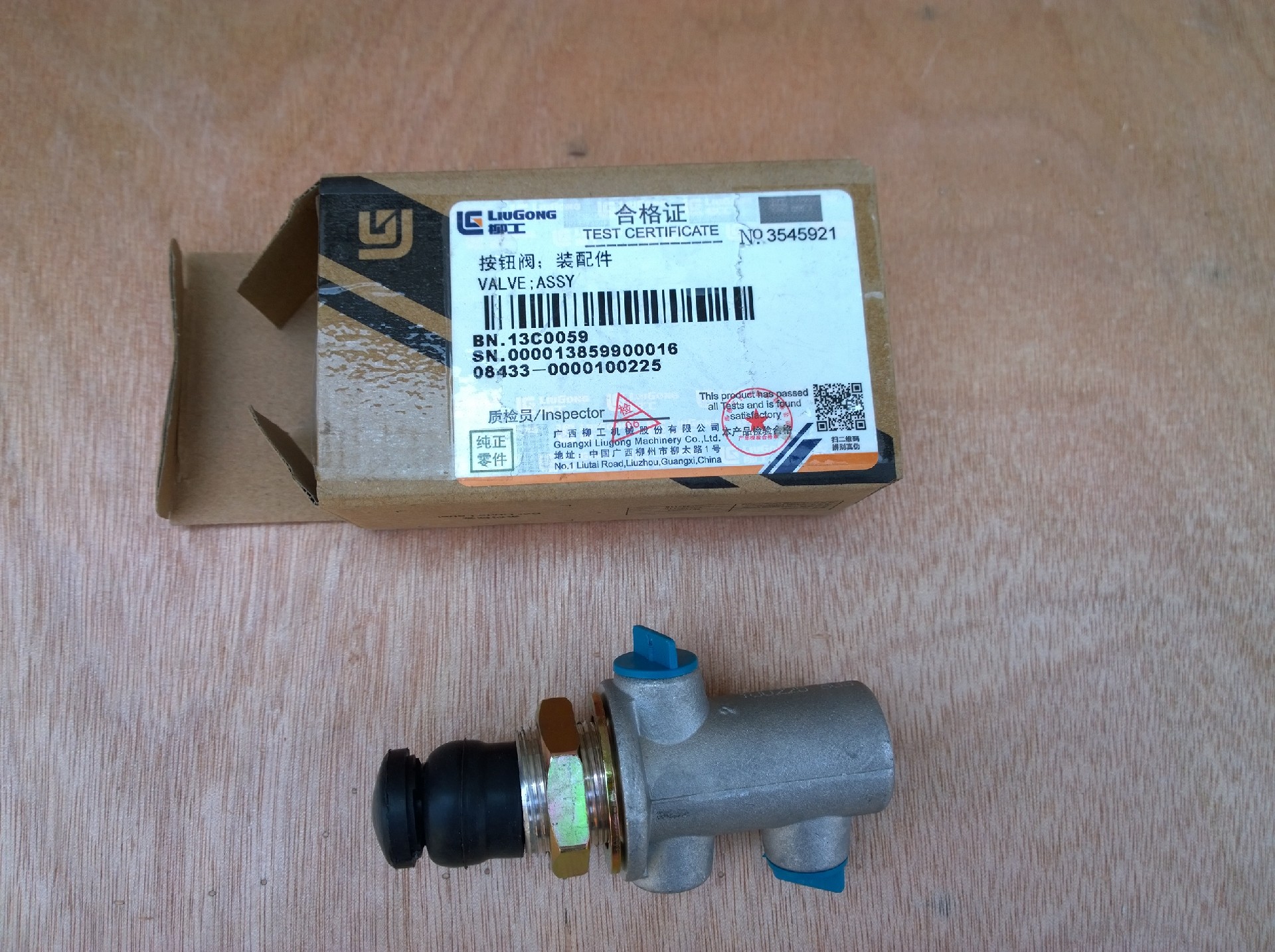 12C0026		Relief valve; assembly	valve	Loaders/Hydraulics	0.45kg