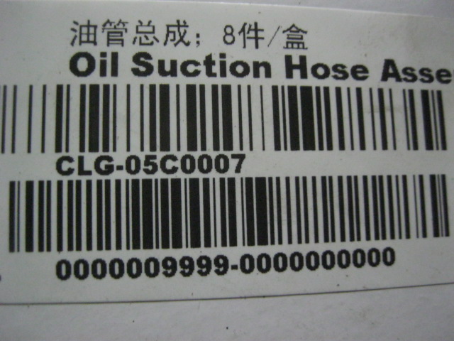 05C0007		Oil pipe assembly	Loaders/Hydraulics	Steel Pipe	0.07