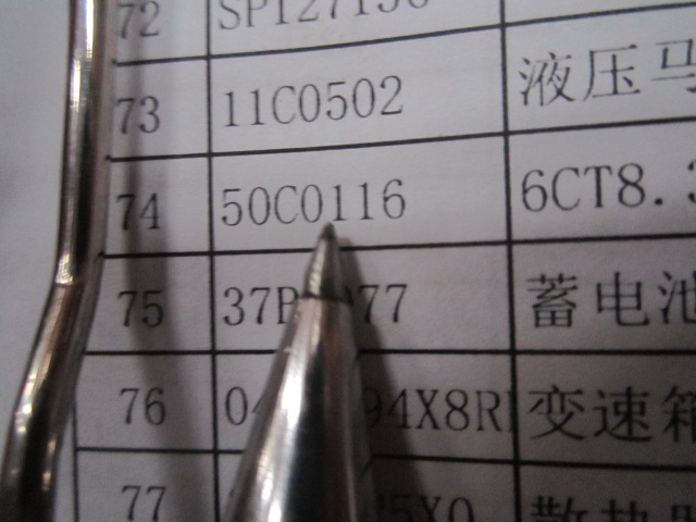 50C0116	50C0116	6CT8.3 muffler; >780L/s; fittings