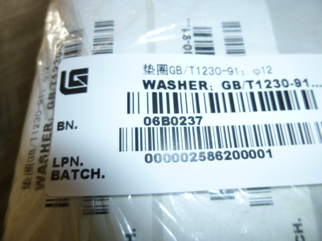 06B0237		Washer GB/T1230-91; φ12