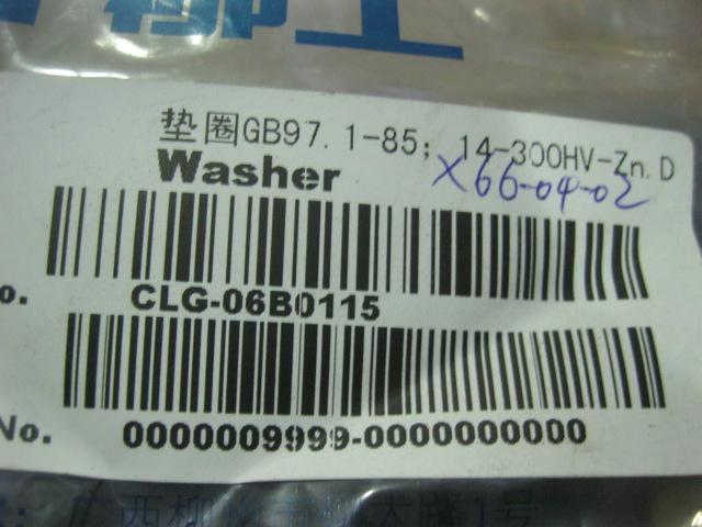 06B0115	14-300HV/GB97.1-85	Gasket; GB97.1-85; 14-300HV-Zn.D; STL