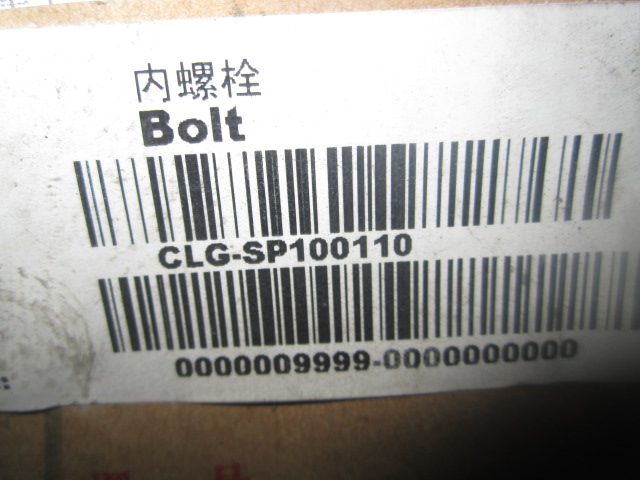 SP100110	ZF.0636101031	inner bolt