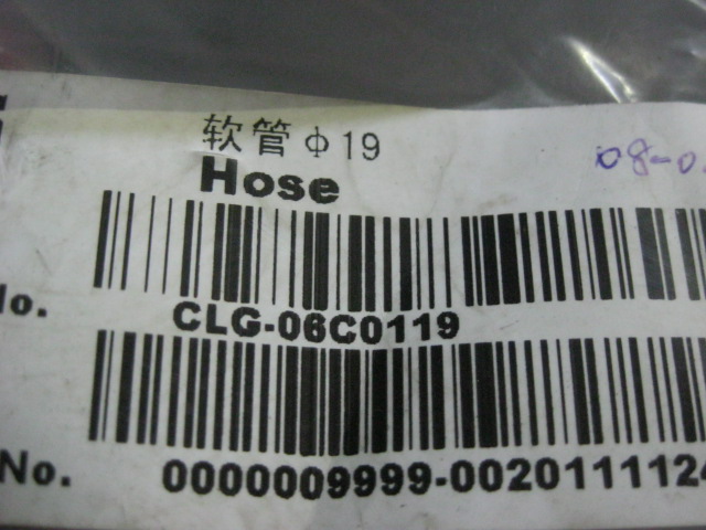 06C0119	ZL50C.25.2.14	Hose φ19