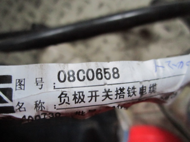 08C0658	08C0658	Negative switch ground cable