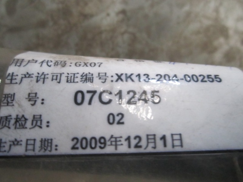 07C1245		hose