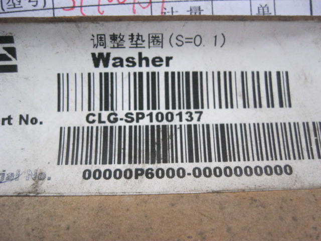 SP100137	ZF.0730001600	Adjusting washer δ=0.1