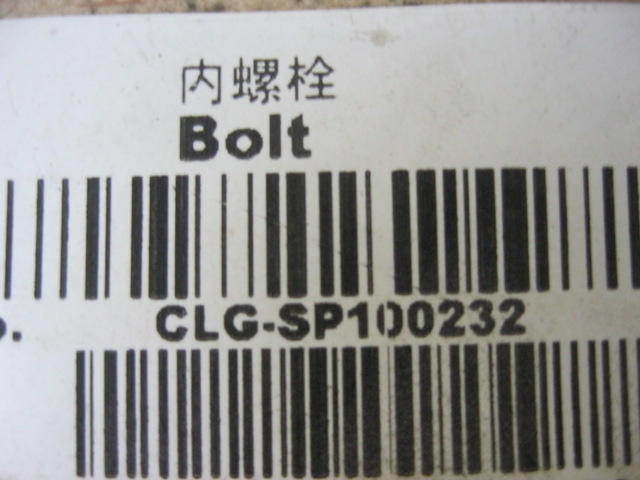 SP100232	ZF.0736101204	inner bolt