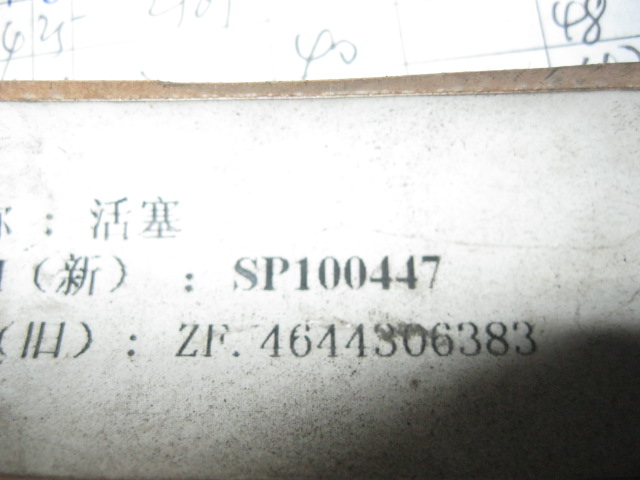 SP100447	ZF.4644306383	piston