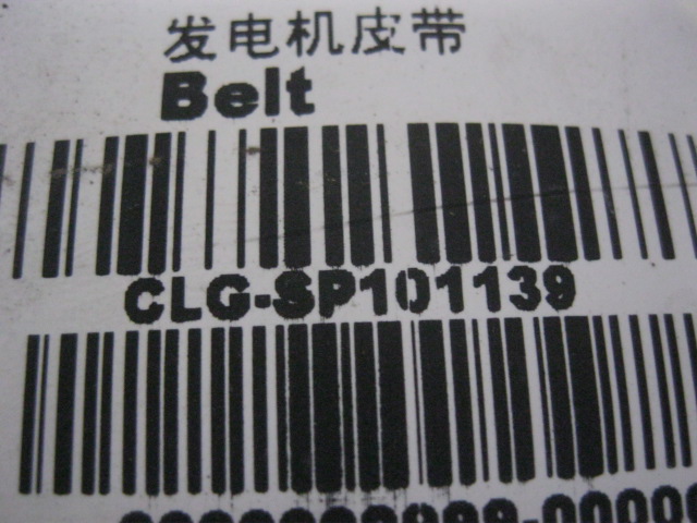 SP101139	6135.K-9A.B991	generator belt