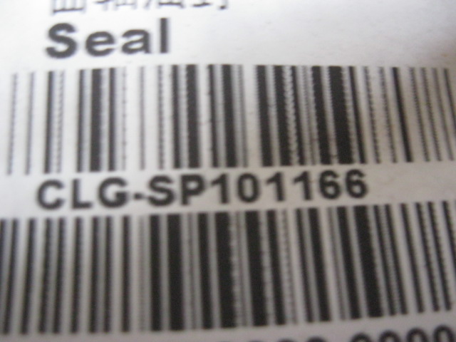 SP101166	6135.PD55X85X12	crankshaft oil seal