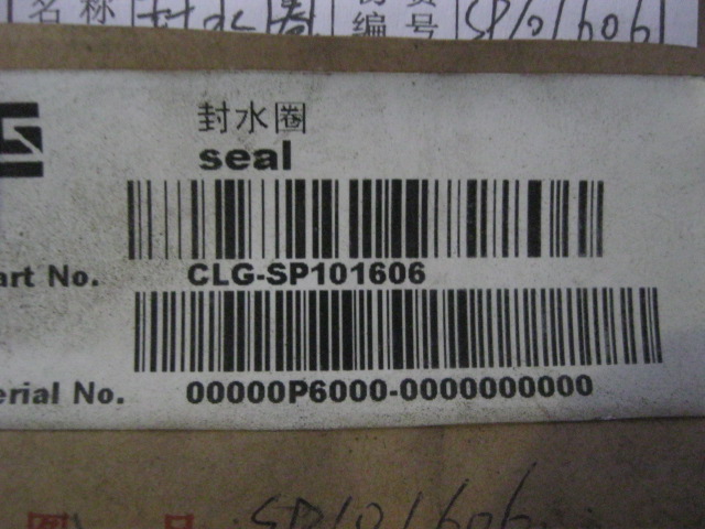 SP101606	C04AL-9Y1798+A	water seal