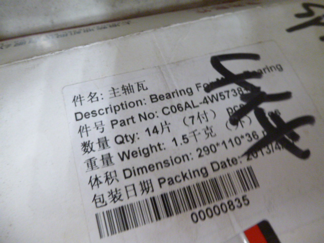 SP101622	C06AL-4W5738+A	main bearing