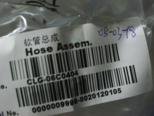 06C0404	ZL50G.9.13B	Hose assembly