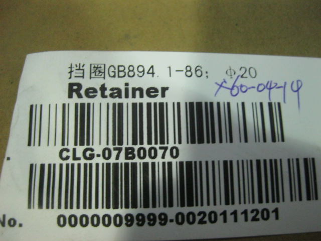 07B0070		Retaining ring GB894.1-86; φ20