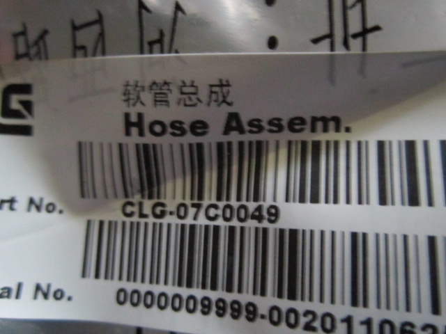 07C0049	ZL50G.9.8.1	Hose assembly