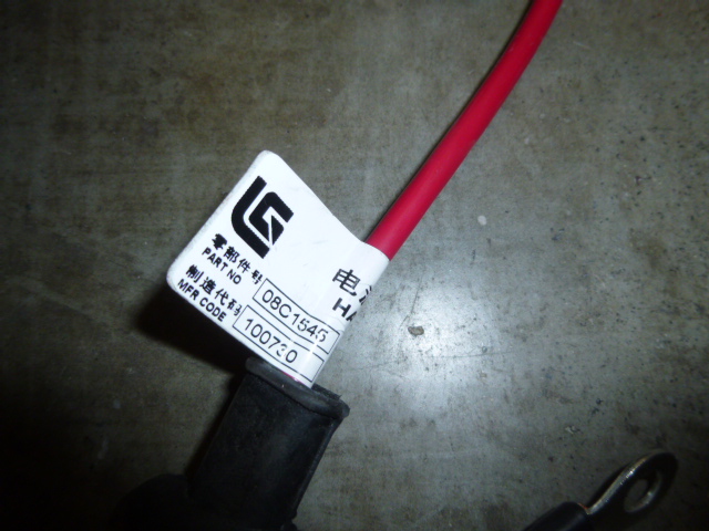 08C1545		power harness