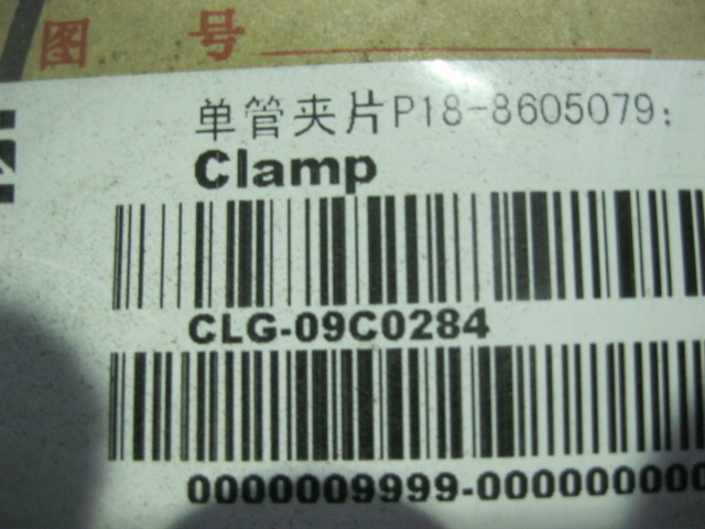 09C0284		Single tube clip P18-8605079; φ57