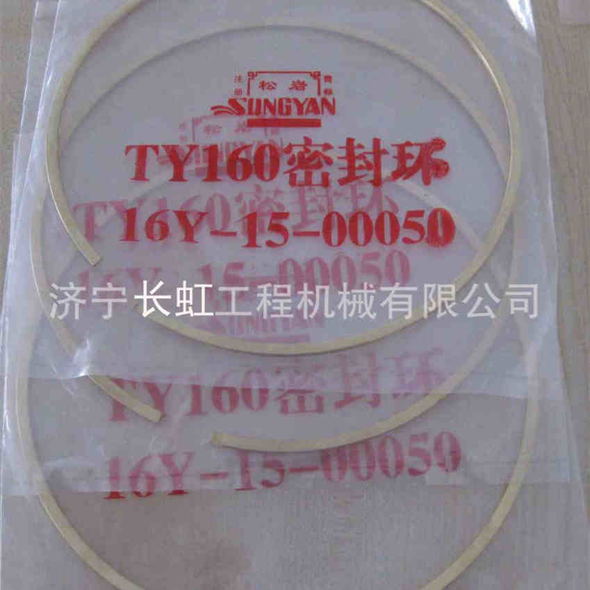 16Y-15-00050 		seal ring