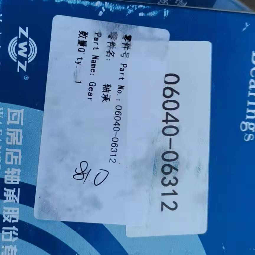 06040-06312 		Bearing