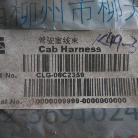 08C2359		Cab wiring harness; ASSY