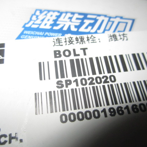 SP102020	WD.81500030023	Connecting bolts; Weifang