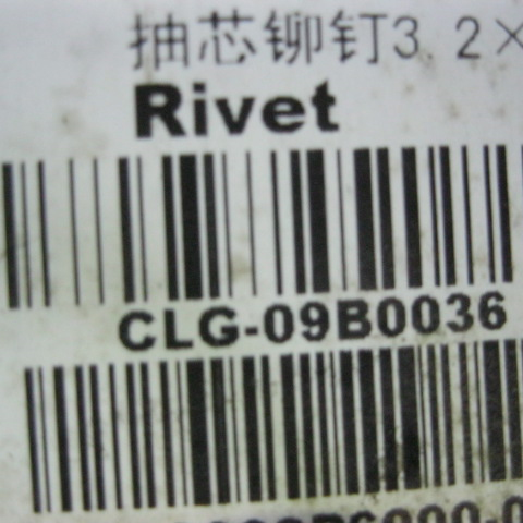 09B0036	抽芯铆钉；GB12618-90；3.2×12-10	Blind rivet; GB12618-90; 3.2×12-10; ASSY