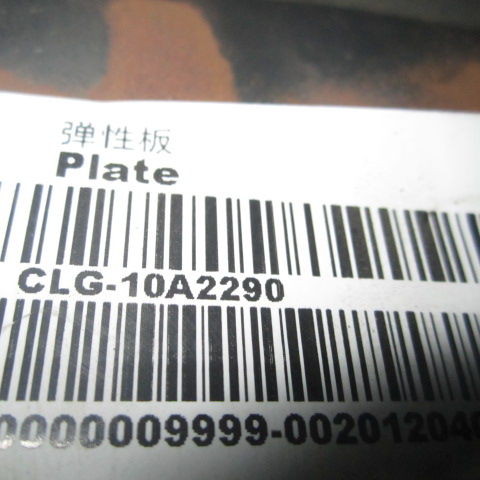 10A2290		Elastic plate; 65Mn