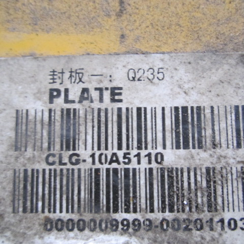 10A5110		Sealing plate one; Q235