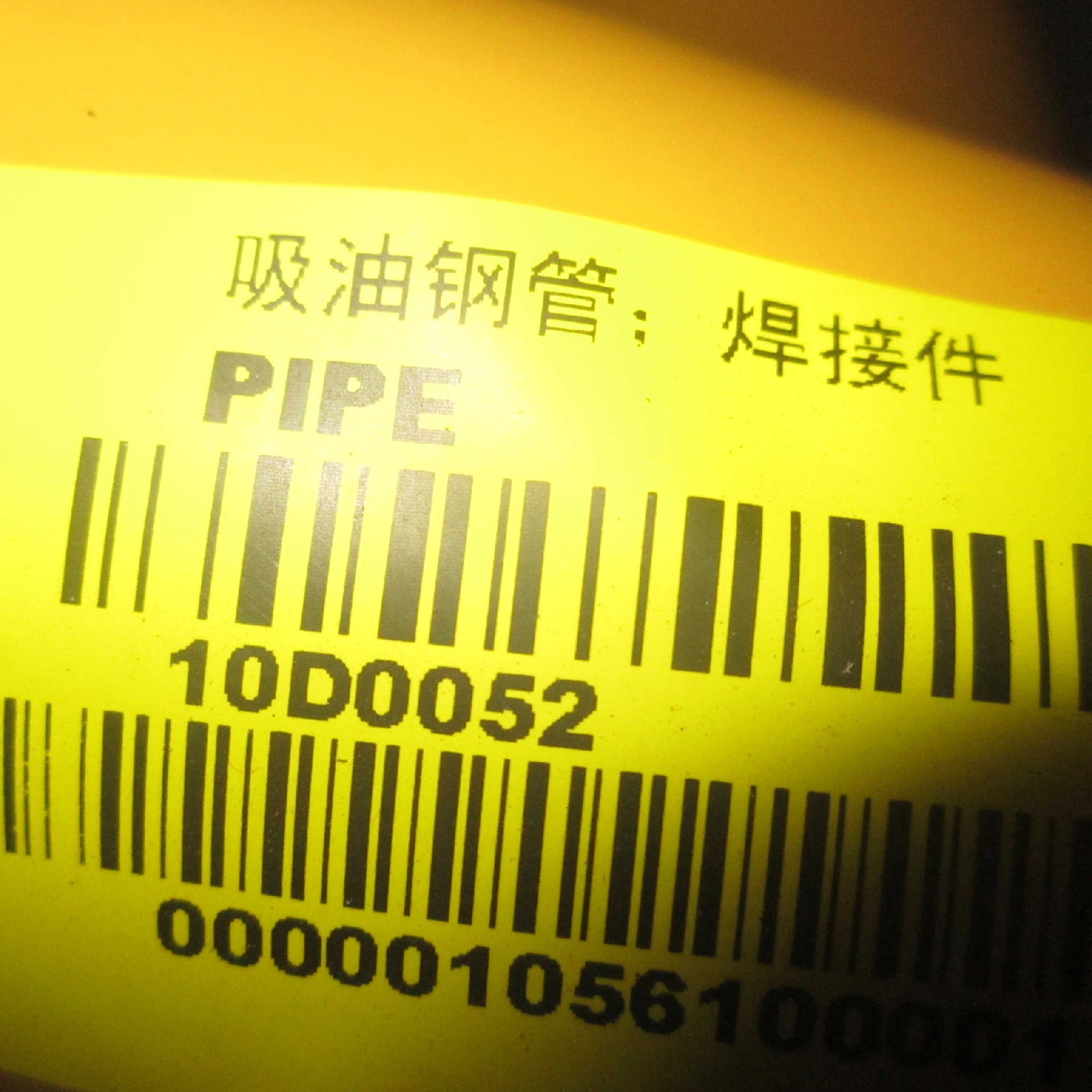 10D0052	ZL50C.10.26B.1	Oil-absorbing steel pipes; welding parts