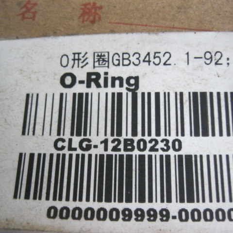 12B0230	O/90X5.3	O-ring; GB3452.1-92; 90×5.3; YI9424