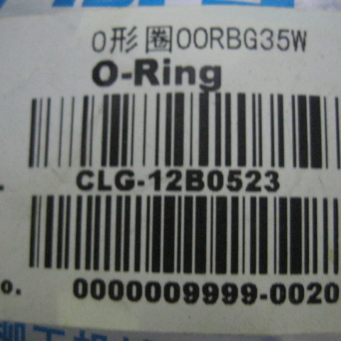 12B0523		O-ring OORBG35W