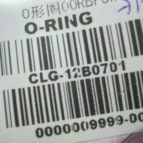 12B0701		O-ring 00RBP8W