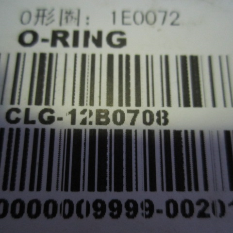 12B0708	OORBP8	O-ring; 1E0072