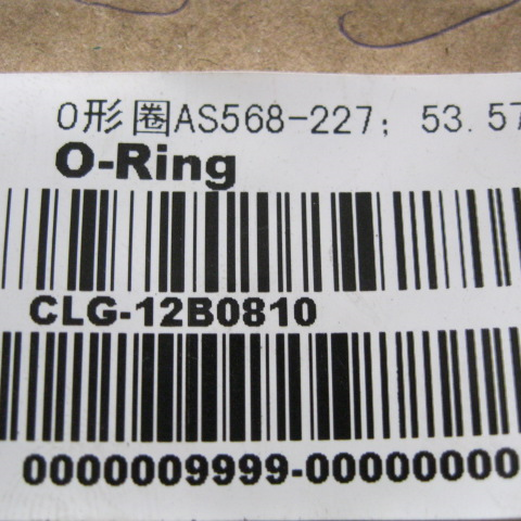 12B0810		O-ring AS568-227; 53.57×3.53