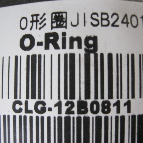 12B0811		O-ring; 43.7×3.5; NBR-90