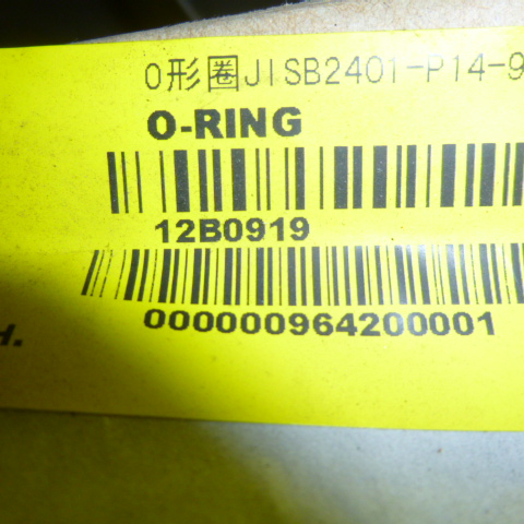 12B0919		O-ring JISB2401-P14-90