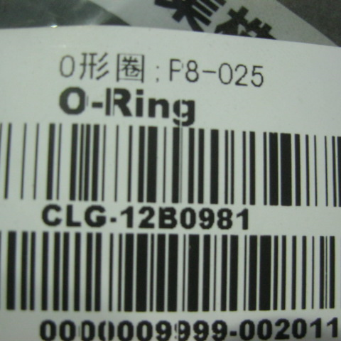 12B0981	00RBP8	O-ring; P8-025 (7.8X1.9); NBR