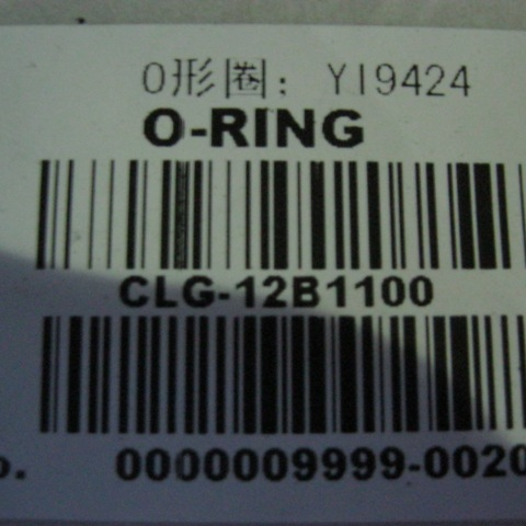 12B1100	0210-005	O-ring; YI9424