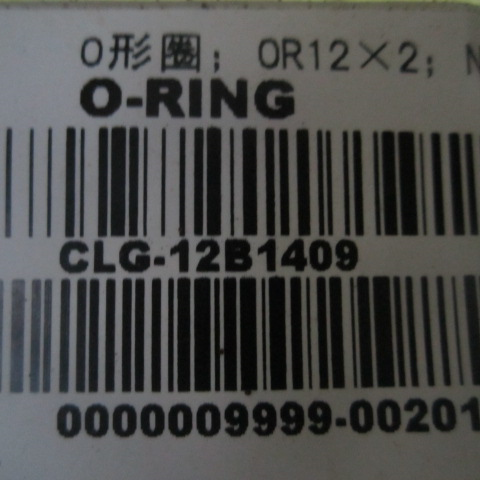 12B1409		O-ring; OR12×2; NBR-90