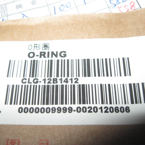 12B1412		O-ring; OR16.3×2.4; NBR-90