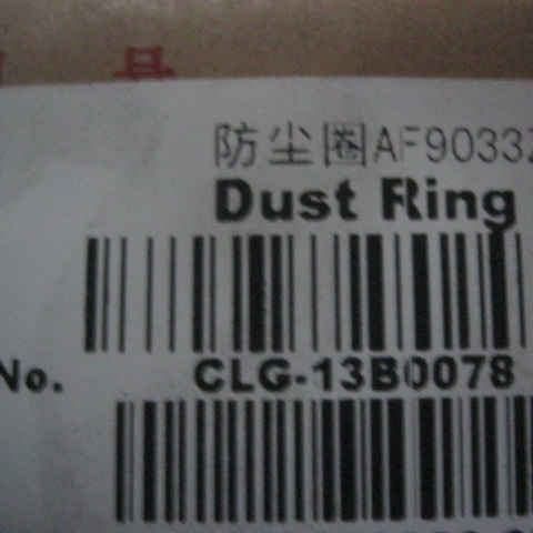 13B0078	AF9033Z5071	Dust ring AF9033Z5071